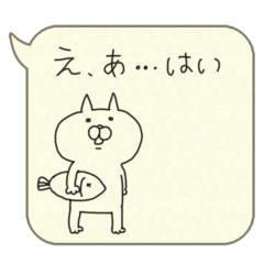 [LINEスタンプ] ふきだしネコの鬱陶しい一言の画像（メイン）