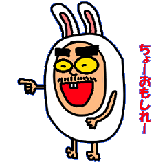 [LINEスタンプ] うさぎおやじの画像（メイン）