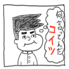 [LINEスタンプ] てきとう1コマ劇場2