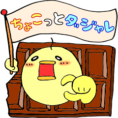 [LINEスタンプ] ちょこっとダジャレの画像（メイン）