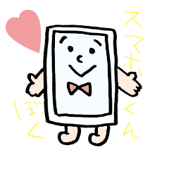 [LINEスタンプ] スマホ君の日常