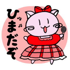 [LINEスタンプ] 「ピンクねこ」スタンプ