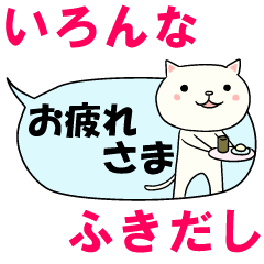 [LINEスタンプ] 読み返しやすい、ふきだしから猫スタンプの画像（メイン）