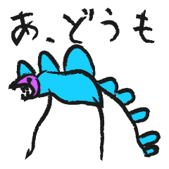 [LINEスタンプ] やまもとザウルスの画像（メイン）