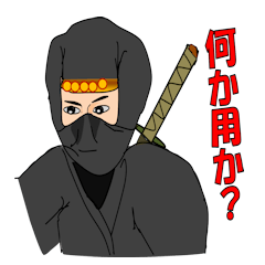 [LINEスタンプ] 忍者『しのぶ』