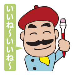 [LINEスタンプ] ナントカ画伯