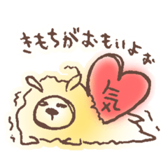 [LINEスタンプ] 震える羊