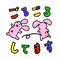 [LINEスタンプ] ごろごろしてるよ～。きみはなにしてるの？の画像（メイン）