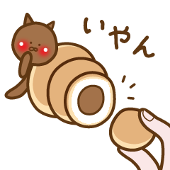 [LINEスタンプ] チョココロネコの画像（メイン）