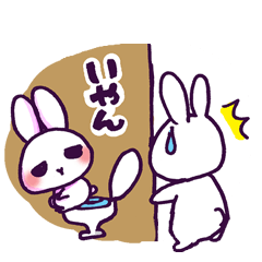 [LINEスタンプ] いやーん！うさぎさんの画像（メイン）