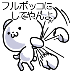 [LINEスタンプ] オタックマ