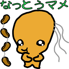 [LINEスタンプ] なっとうマメの画像（メイン）