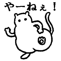 [LINEスタンプ] おネェコ