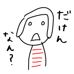 [LINEスタンプ] ゆるっと熊本ガール