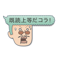 [LINEスタンプ] ふきだしヤンキー