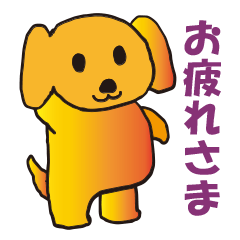 [LINEスタンプ] やっぱり癒されますゴールデンの子犬。の画像（メイン）