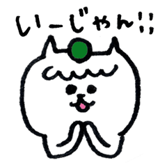 [LINEスタンプ] シュウマイ猫(横浜弁)