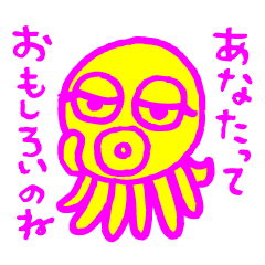 [LINEスタンプ] 蛍光カラーのタコ