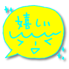 [LINEスタンプ] 黄色い顔付箋の画像（メイン）