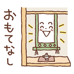 [LINEスタンプ] 和室です