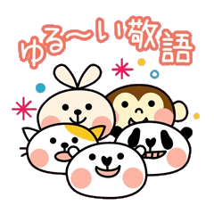 [LINEスタンプ] ホワイティのゆる～い敬語の画像（メイン）