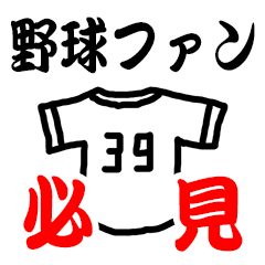 [LINEスタンプ] 野球にのせてメッセージの画像（メイン）