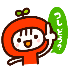 [LINEスタンプ] わがやのスタンプ