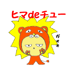 [LINEスタンプ] ちゅうdeチュウ