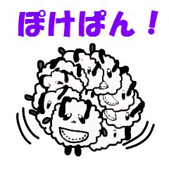 [LINEスタンプ] ぽけぱん！