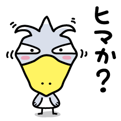 [LINEスタンプ] ハシビロコウの親分