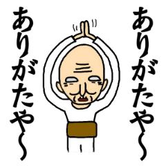 [LINEスタンプ] つるぴかじいさん