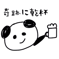 [LINEスタンプ] てきとうぱんだ