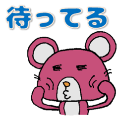 [LINEスタンプ] 迎えに来てネズミの画像（メイン）