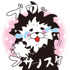 [LINEスタンプ] フサノスケごっこの画像（メイン）