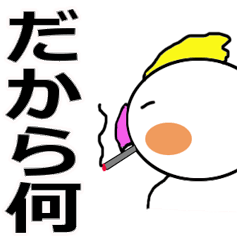 [LINEスタンプ] 隣のインコは最低の画像（メイン）