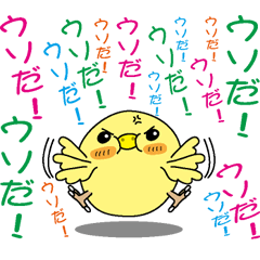 [LINEスタンプ] うるさすぎヒヨコの画像（メイン）