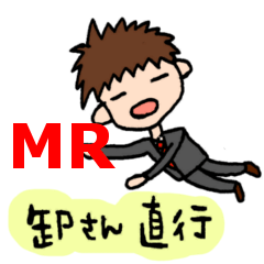 [LINEスタンプ] MRのつぶやき ver.2