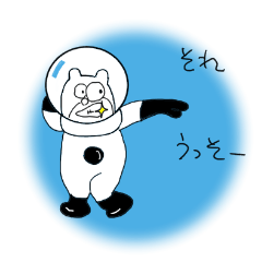 [LINEスタンプ] 憎めないくま