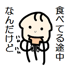 [LINEスタンプ] 一言多いイカくん