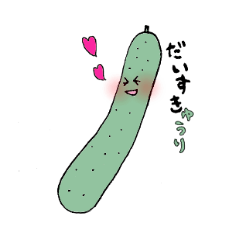 [LINEスタンプ] さむやさしい野菜たちの画像（メイン）