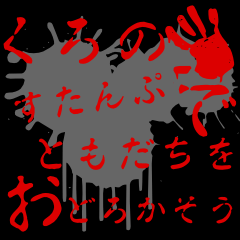 [LINEスタンプ] くろのすたんぷでともだちをおどろかそう