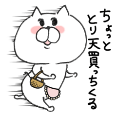 [LINEスタンプ] 大分弁のしろねこの画像（メイン）