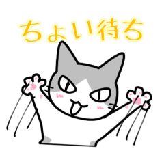 [LINEスタンプ] 生意気にゃんこの「ぐれこ」