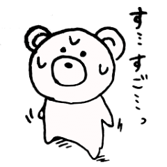 [LINEスタンプ] くっま