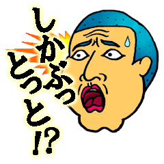 [LINEスタンプ] 使ゆる熊本弁ですけん