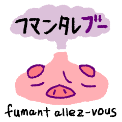 [LINEスタンプ] フマンタレブー