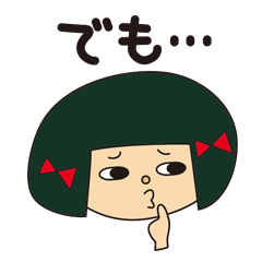 [LINEスタンプ] いいわけ花子