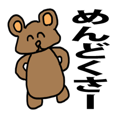 [LINEスタンプ] 笑顔でネガティブなことを言う動物たちの画像（メイン）