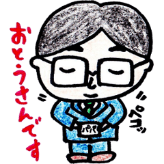 [LINEスタンプ] 家族の為に頑張るお父さん