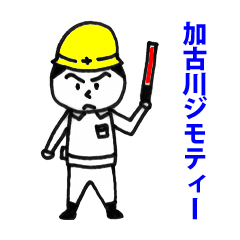 [LINEスタンプ] 播州弁のスタンプを使おう～！の画像（メイン）